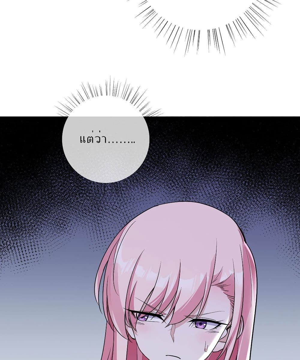 Oh My Lovely Boss ตอนที่ 47 (15)